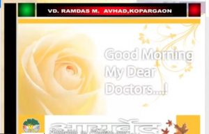 Panchakarma vyapad - Dr.Ramdas Avhad